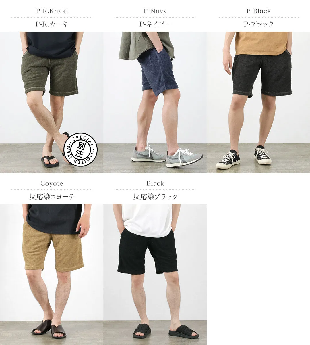 GOOD ON / Double Pile Easy Shorts